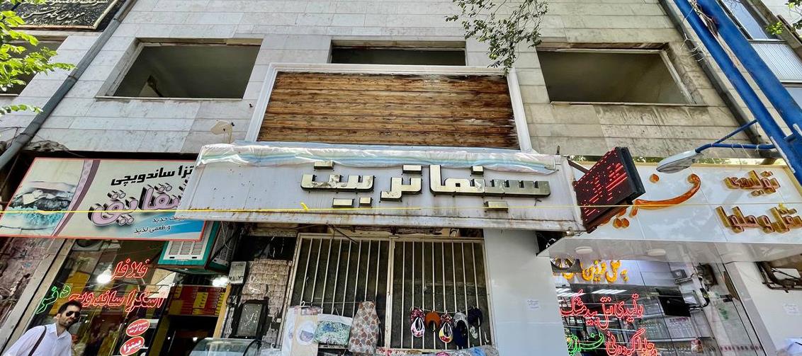 آغاز مراحل اجرایی مقاوم سازی سینما تربیت ارومیه توسط شرکت ساختمانی هلال ایرانیان