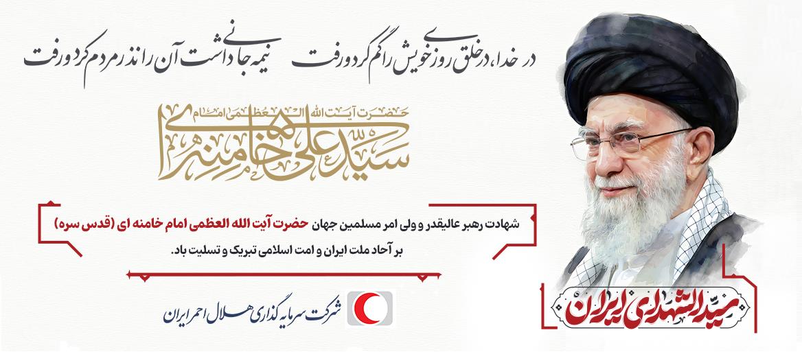 امت در سوگ سید الشهدای وطن؛ شهادت، پایان راه مردان خدا نیست