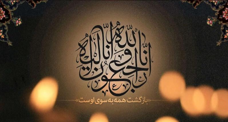مدیرعامل شرکت سرمایه‌گذاری هلال‌احمر درگذشت مادر دکتر کولیوند را تسلیت گفت
